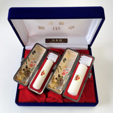 象牙（上）の２本セット。