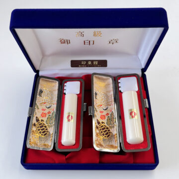 象牙（上）の２本セット。