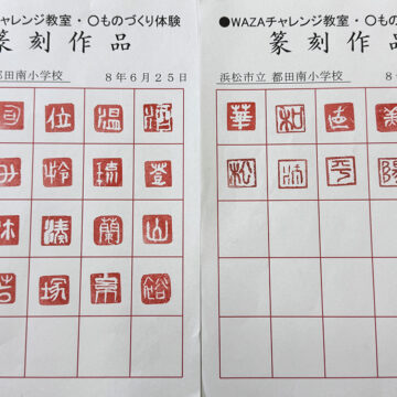 篆刻教室。