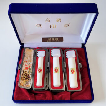 象牙（ハード・上）の３本セット。