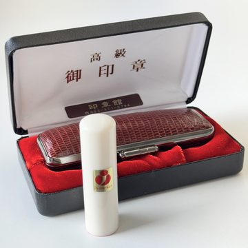 象牙（ハード・上）の実印。