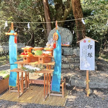 印章供養祭。