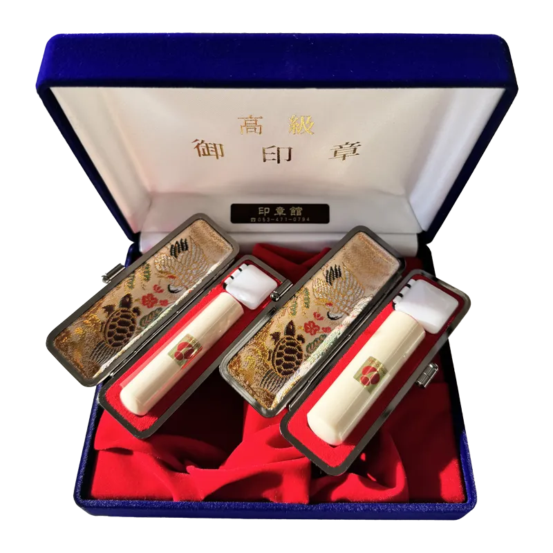 2本セット（実印・銀行印）