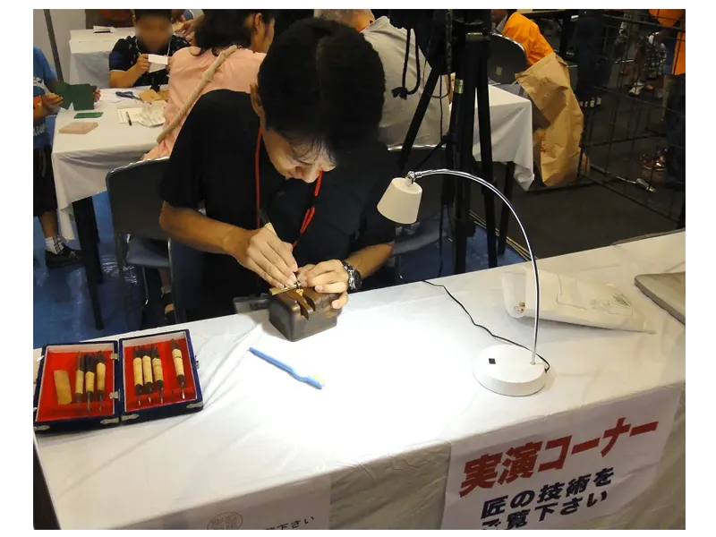 印章彫刻技能士