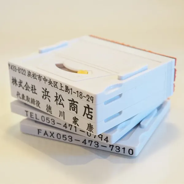 アドレス印マークⅡ